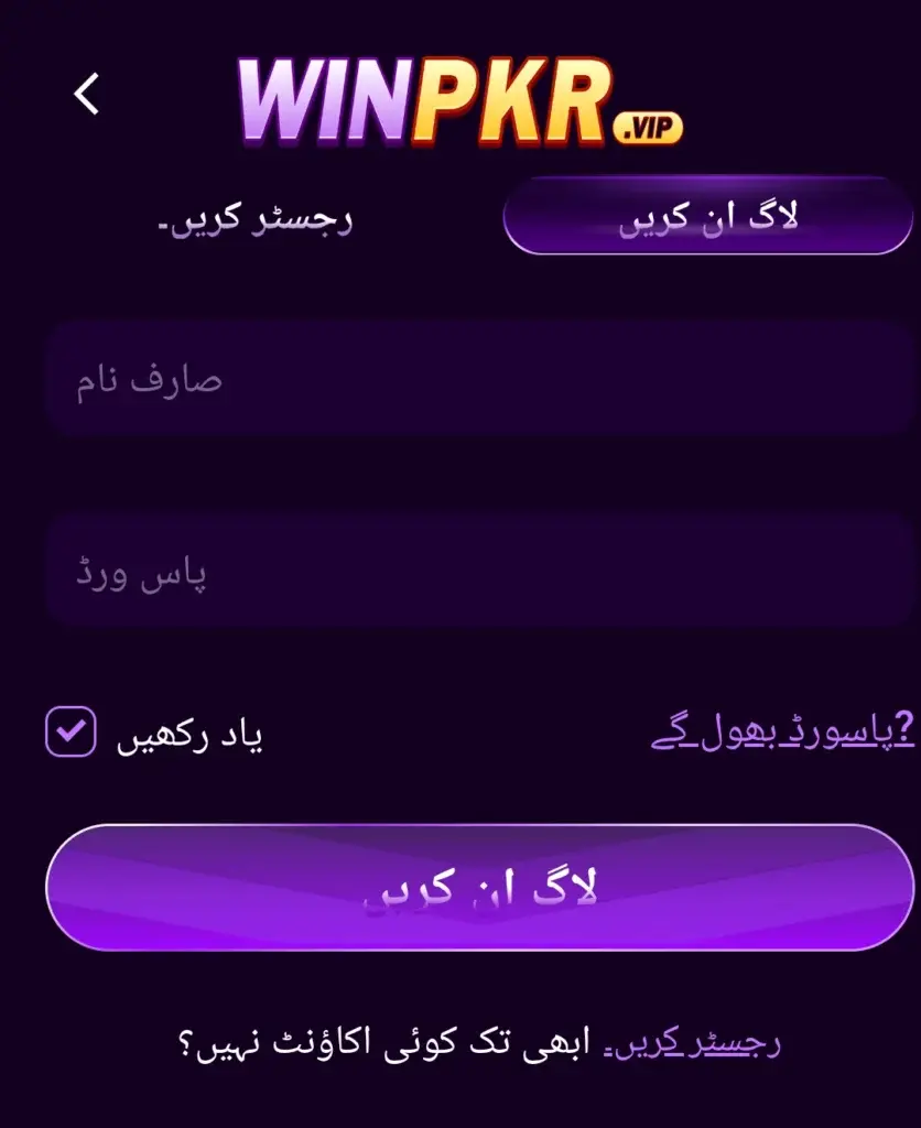 WIN PKR Game